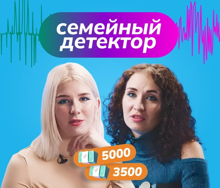 Семейный детектор