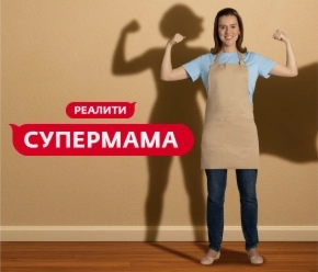 Супермама - Россия Супермама - Россия