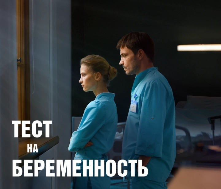 Тест на беременность