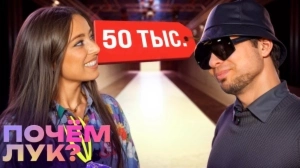 Почем лук? 5 выпуск