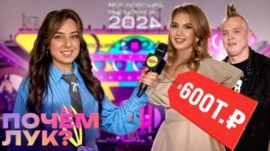 Почем лук? 9 выпуск