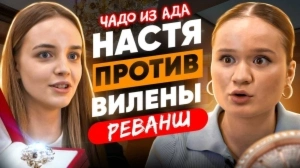 Чадо из ада. 6 выпуск