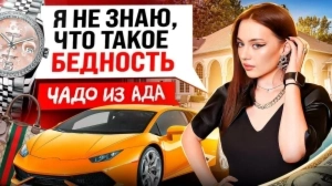 Чадо из ада. 9 выпуск