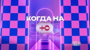Премия МУЗ-ТВ 2026. Движение | 6 июня в 16:00