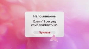 День борьбы с раком груди | Напоминание