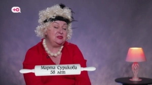 Моя свекровь — монстр. 8 сезон, 64 серия Моя свекровь — монстр. 8 сезон, 64 серия