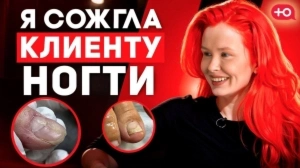 Интервью с подологом