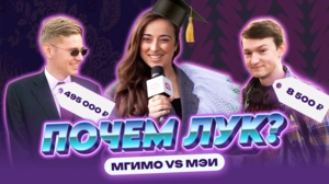 Почем лук? 2 выпуск