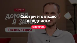 Дорогая, я забил. 7/7