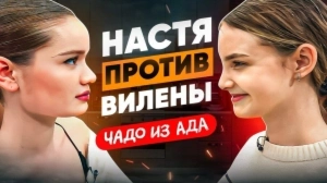 Чадо из ада. 5 выпуск
