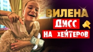 Чадо из ада. 4 выпуск