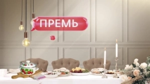 Маменькин сынок | Премьера | C 4 сентября с 18:00