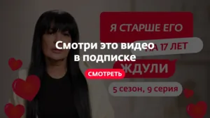 Ждули. 5 сезон, 9 серия