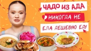 Чадо из ада. Никогда не. 2 выпуск