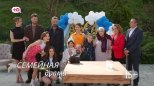 Семья | Драма | По будням в полночь