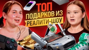 Топы Ю. 1 выпуск