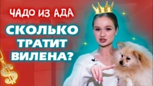 Чадо из ада. 8 выпуск
