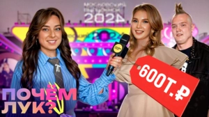 Почем лук? 9 выпуск